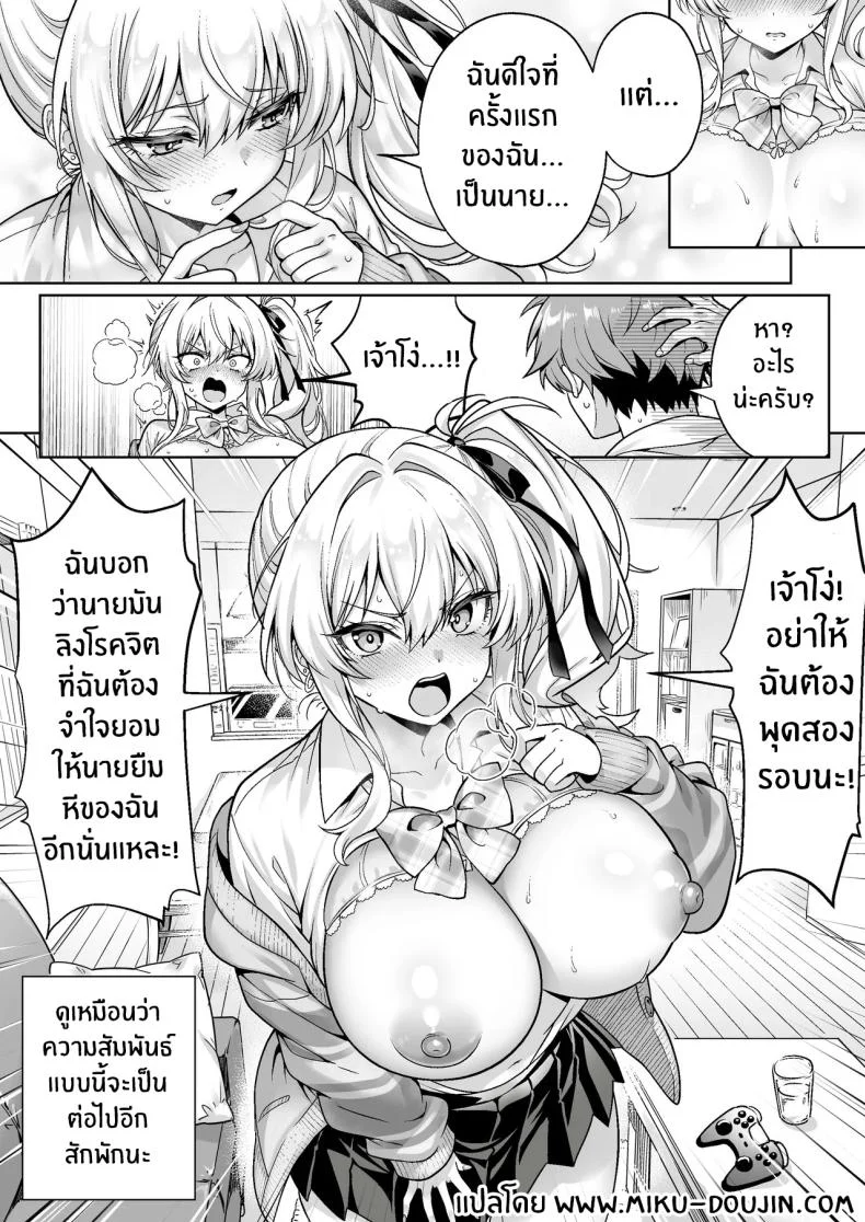 สาวเเกลในห้องอาจไม่ใช่ที่คิด (Mangetsu Wasabi) หน้า 33