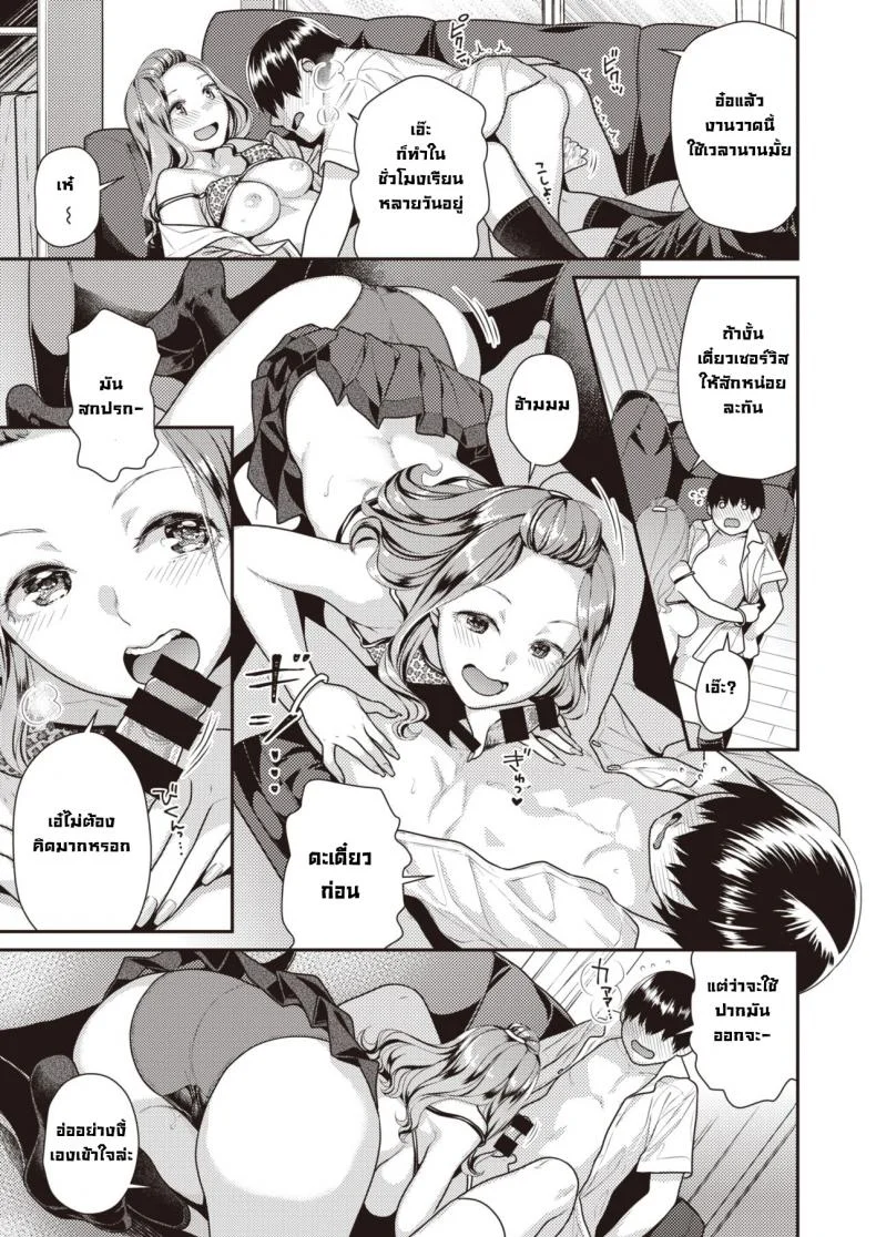 สเก็ตภาพเธอครั้งแรก [Nekomata naomi] Hajimete Dessan หน้า 11