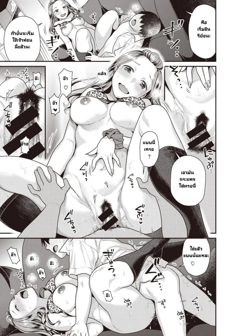 สเก็ตภาพเธอครั้งแรก [Nekomata naomi] Hajimete Dessan หน้า 17