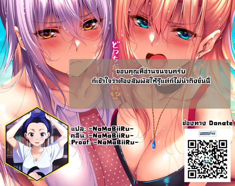 สเก็ตภาพเธอครั้งแรก [Nekomata naomi] Hajimete Dessan หน้า 23