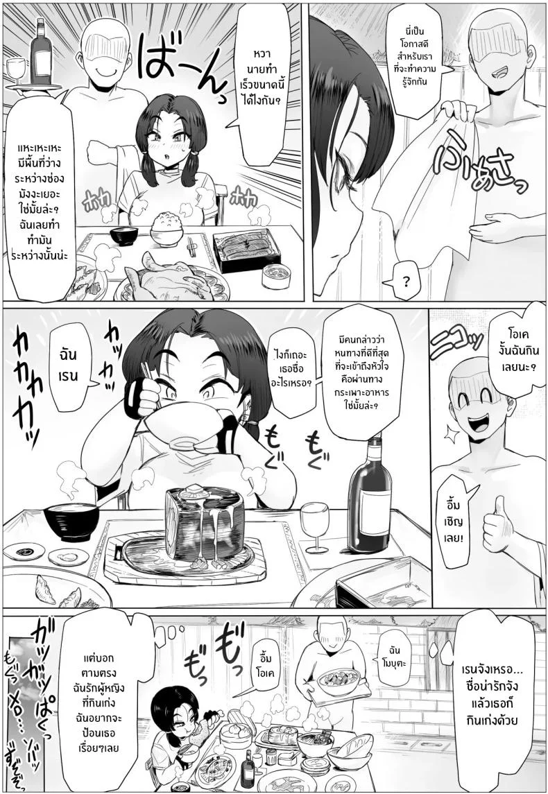 ขอเเค่มีสาวก็พร้อมรัก [Puranpuman] หน้า 9