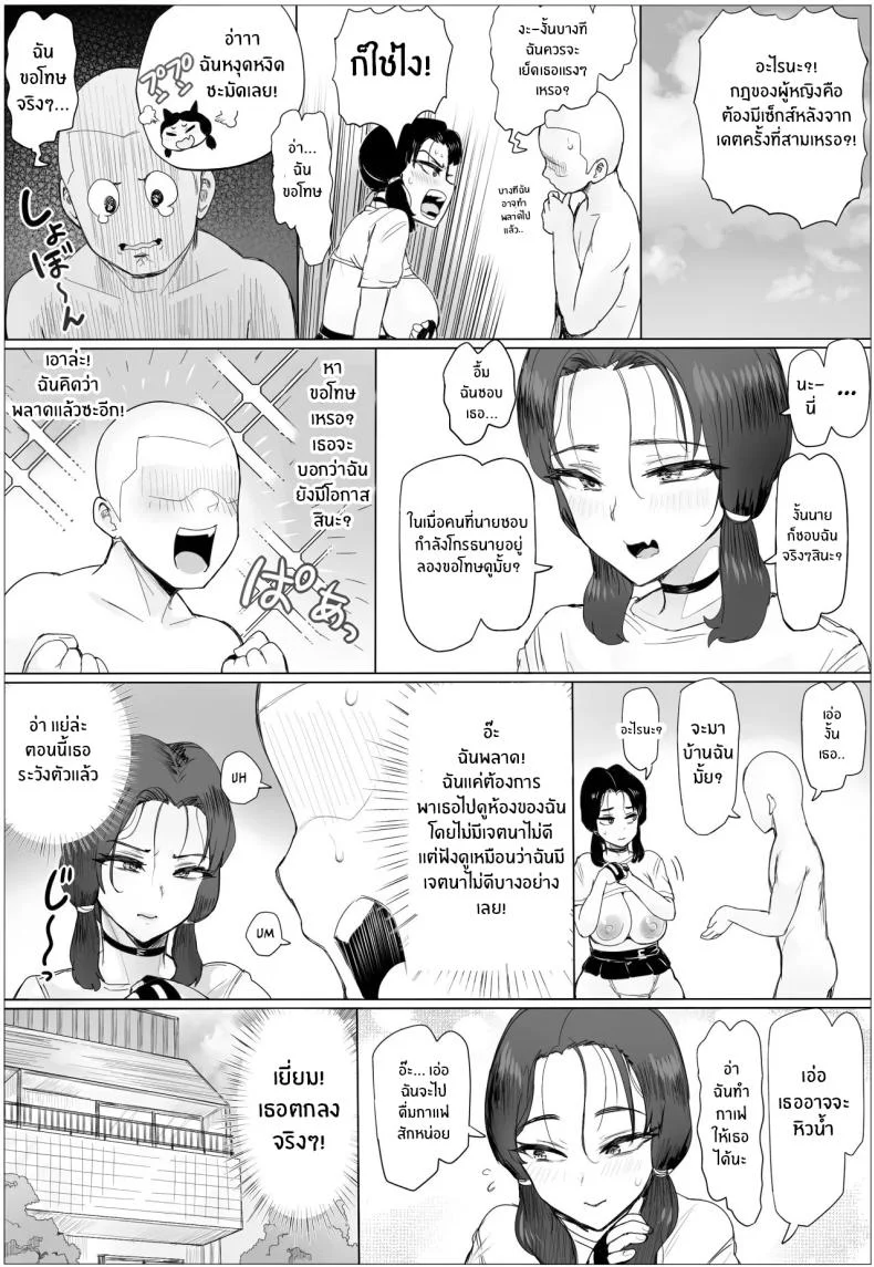 ขอเเค่มีสาวก็พร้อมรัก [Puranpuman] หน้า 24