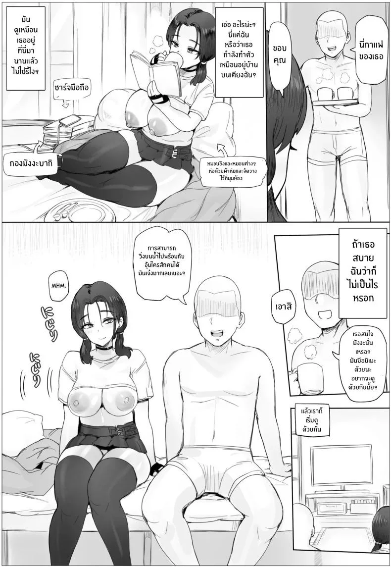 ขอเเค่มีสาวก็พร้อมรัก [Puranpuman] หน้า 25