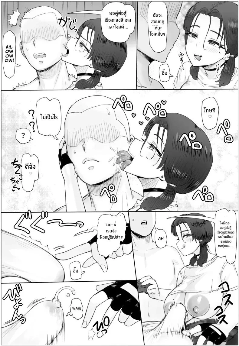 ขอเเค่มีสาวก็พร้อมรัก [Puranpuman] หน้า 27