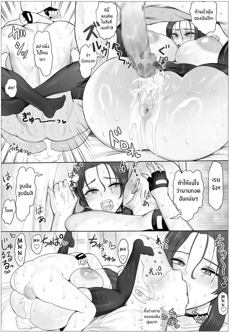 ขอเเค่มีสาวก็พร้อมรัก [Puranpuman] หน้า 32
