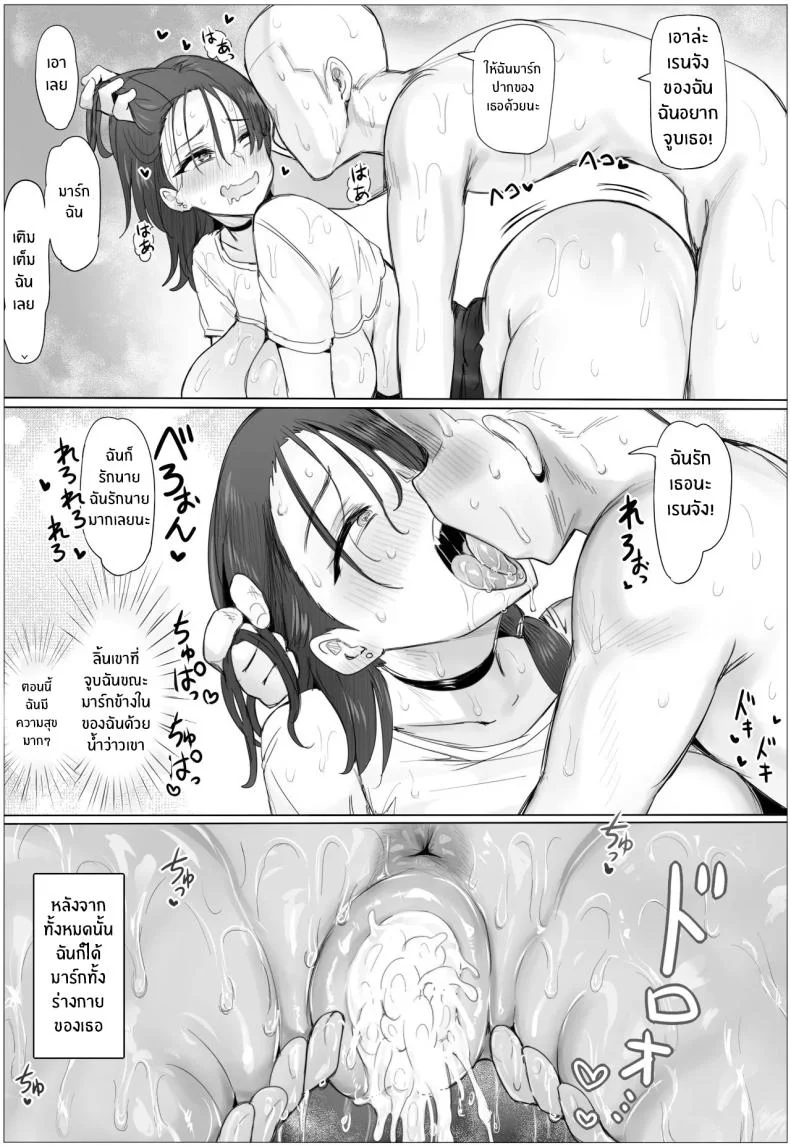 ขอเเค่มีสาวก็พร้อมรัก [Puranpuman] หน้า 41