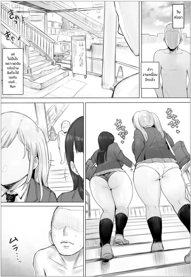 ขอเเค่มีสาวก็พร้อมรัก [Puranpuman] หน้า 42