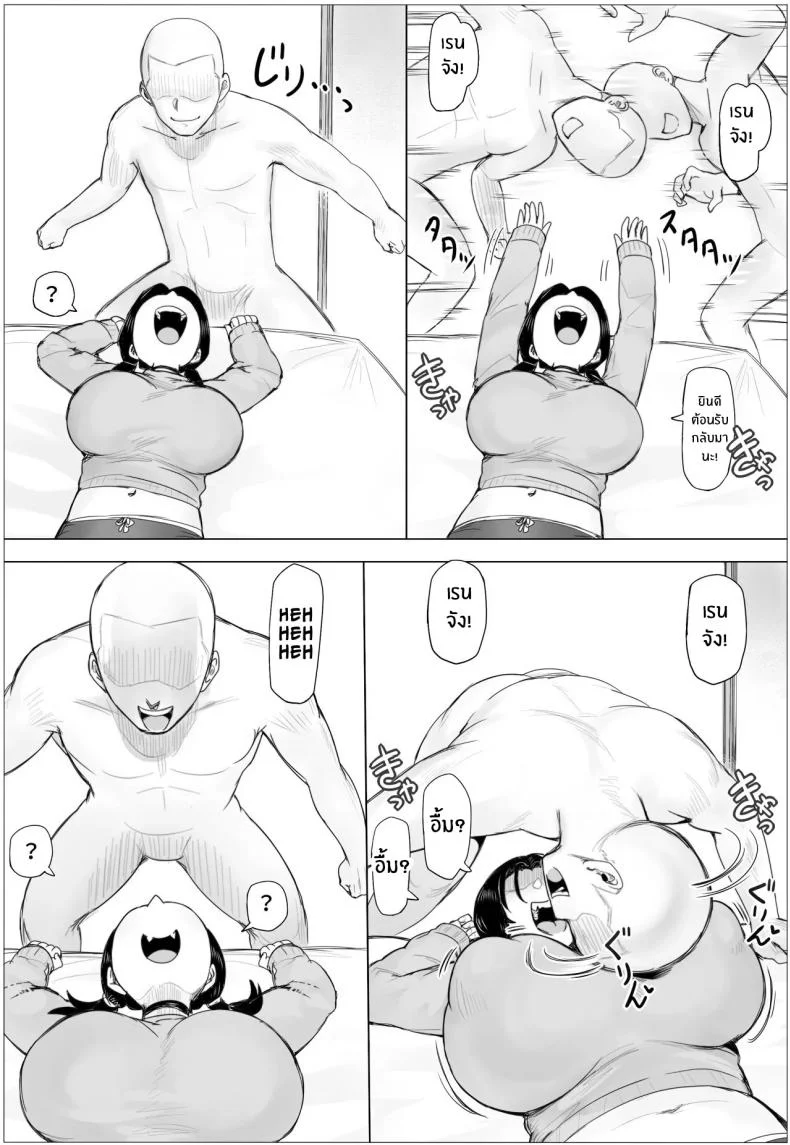 ขอเเค่มีสาวก็พร้อมรัก [Puranpuman] หน้า 44