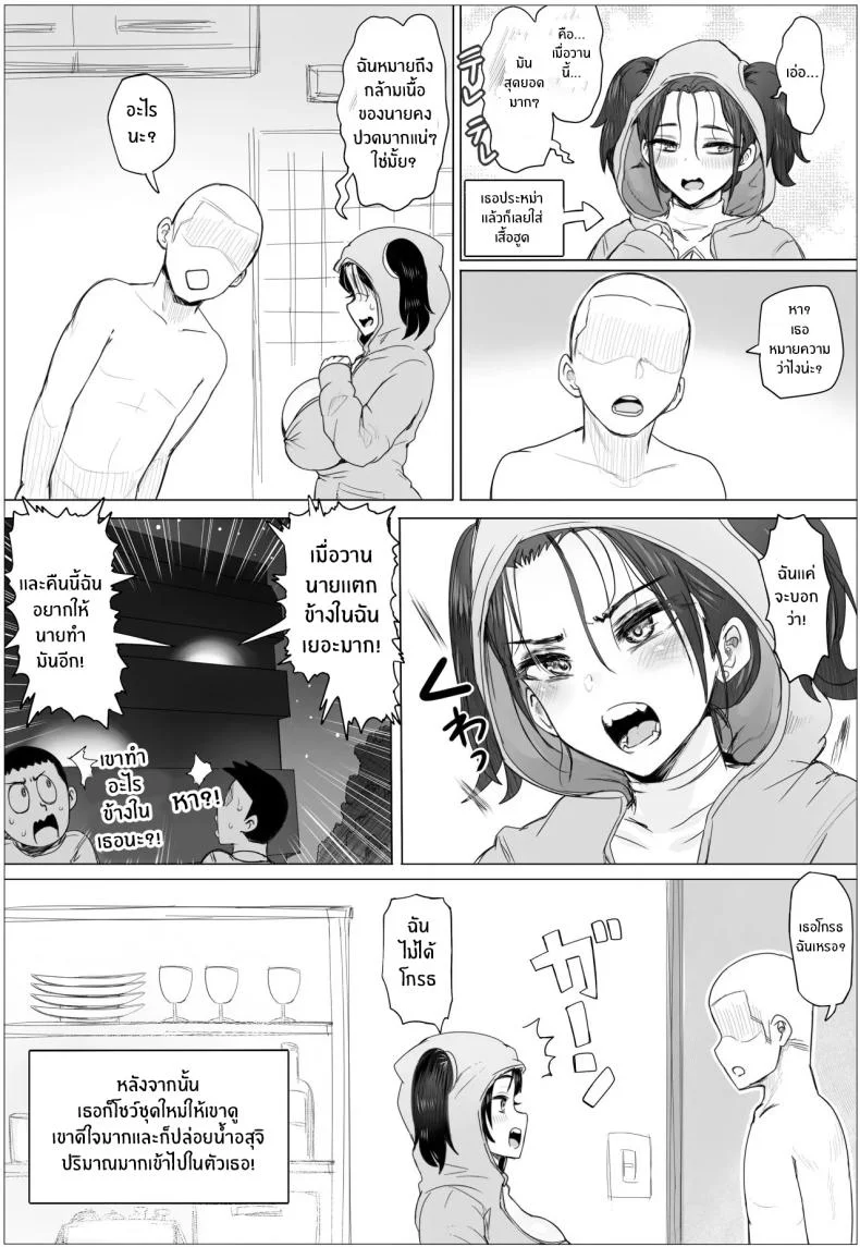 ขอเเค่มีสาวก็พร้อมรัก [Puranpuman] หน้า 65