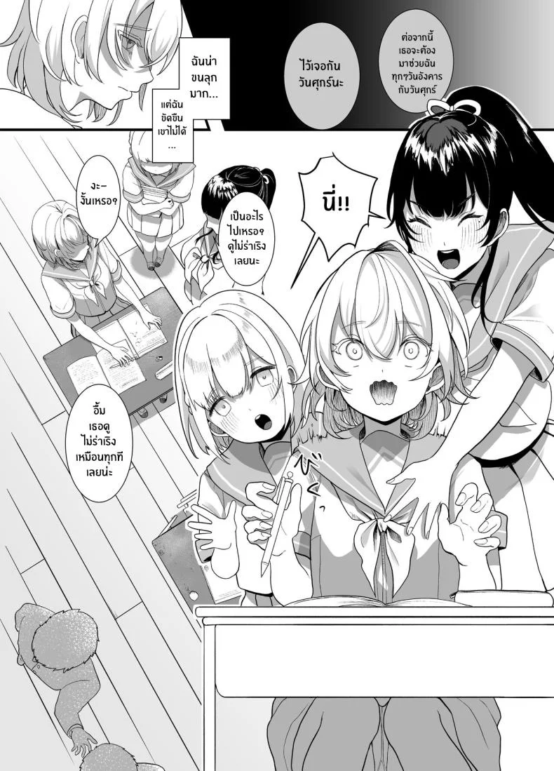 สิ่งที่ต้องทำหลังเลิกเรียน [Ajitama] Houkago, Watashi (JC) wa Oji-san no Iinari After School, I Do As He Says หน้า 10