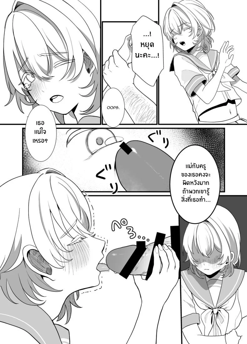 สิ่งที่ต้องทำหลังเลิกเรียน [Ajitama] Houkago, Watashi (JC) wa Oji-san no Iinari After School, I Do As He Says หน้า 15