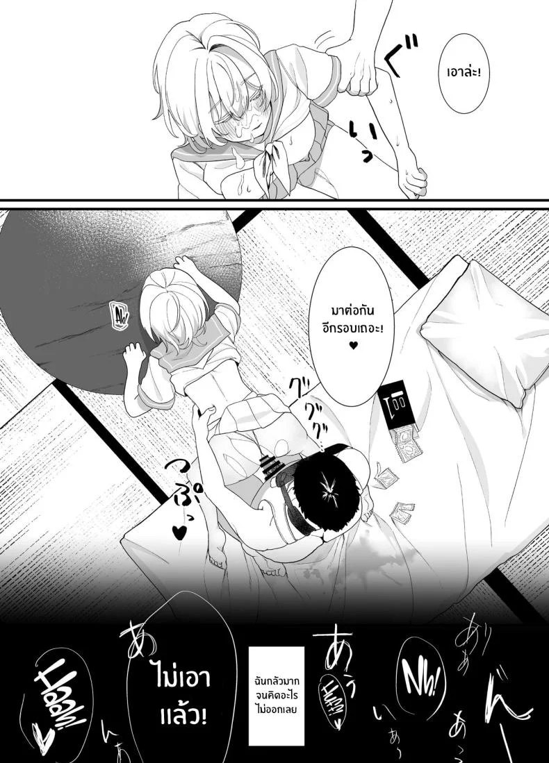 สิ่งที่ต้องทำหลังเลิกเรียน [Ajitama] Houkago, Watashi (JC) wa Oji-san no Iinari After School, I Do As He Says หน้า 22