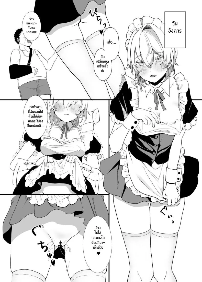 สิ่งที่ต้องทำหลังเลิกเรียน [Ajitama] Houkago, Watashi (JC) wa Oji-san no Iinari After School, I Do As He Says หน้า 23