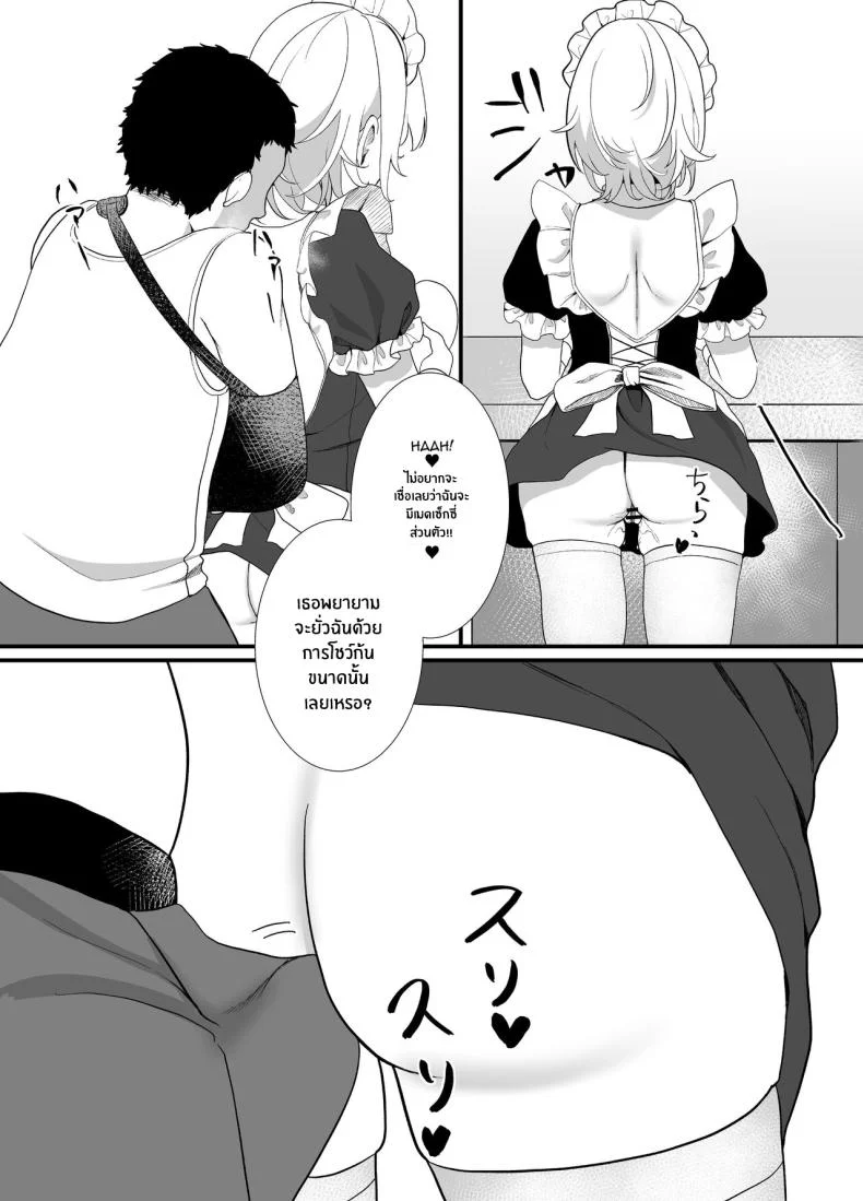 สิ่งที่ต้องทำหลังเลิกเรียน [Ajitama] Houkago, Watashi (JC) wa Oji-san no Iinari After School, I Do As He Says หน้า 24
