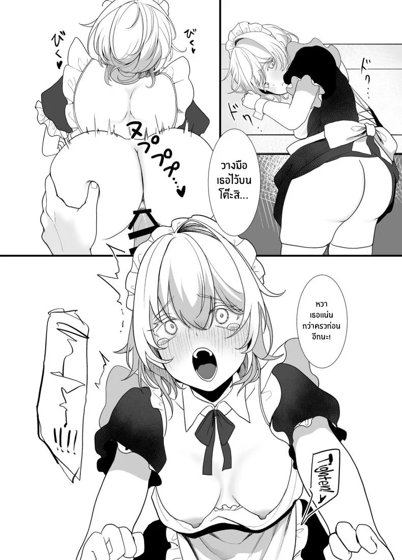 สิ่งที่ต้องทำหลังเลิกเรียน [Ajitama] Houkago, Watashi (JC) wa Oji-san no Iinari After School, I Do As He Says หน้า 25