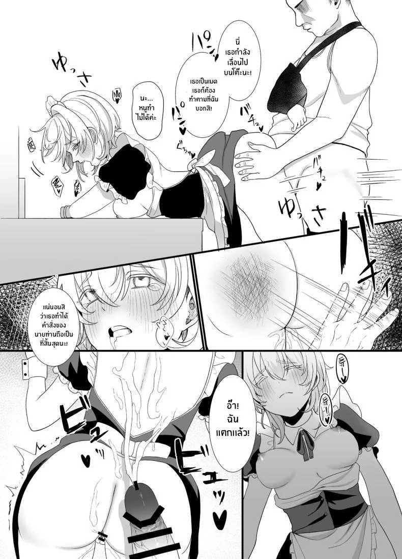สิ่งที่ต้องทำหลังเลิกเรียน [Ajitama] Houkago, Watashi (JC) wa Oji-san no Iinari After School, I Do As He Says หน้า 26