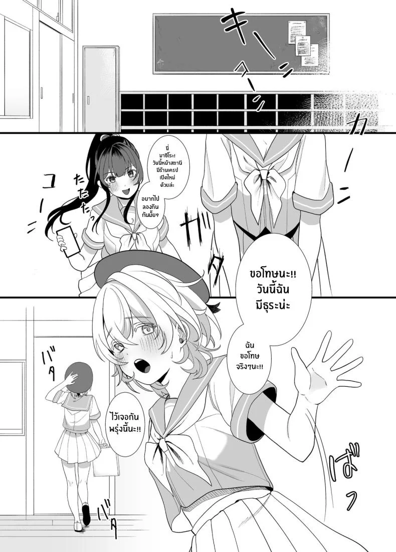 สิ่งที่ต้องทำหลังเลิกเรียน [Ajitama] Houkago, Watashi (JC) wa Oji-san no Iinari After School, I Do As He Says หน้า 28