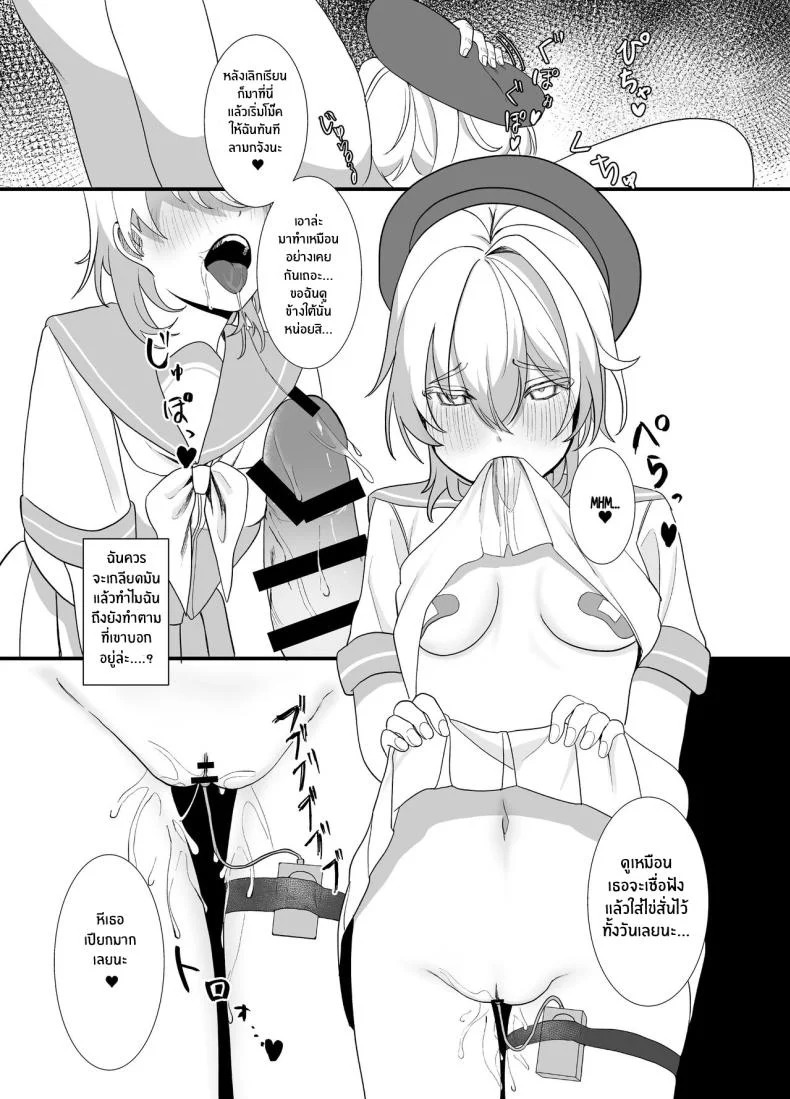 สิ่งที่ต้องทำหลังเลิกเรียน [Ajitama] Houkago, Watashi (JC) wa Oji-san no Iinari After School, I Do As He Says หน้า 30