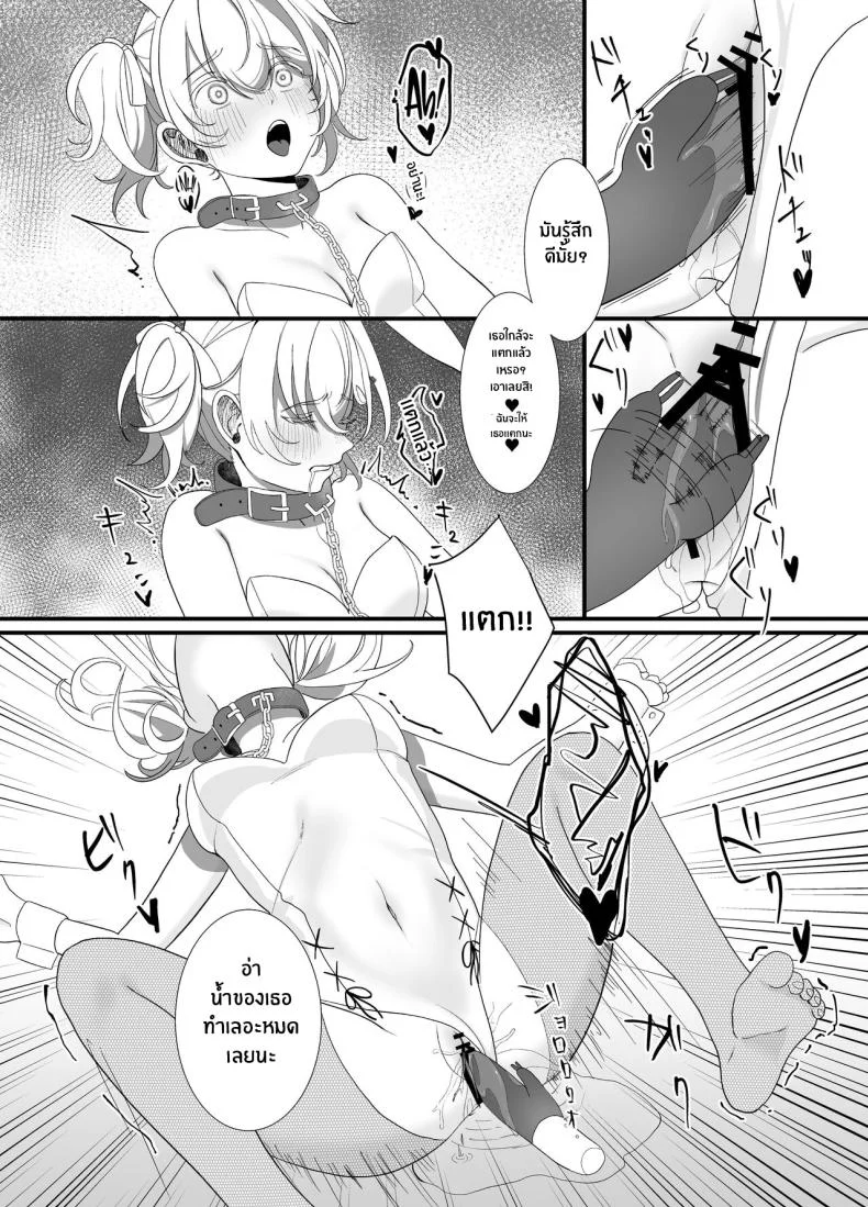 สิ่งที่ต้องทำหลังเลิกเรียน [Ajitama] Houkago, Watashi (JC) wa Oji-san no Iinari After School, I Do As He Says หน้า 32