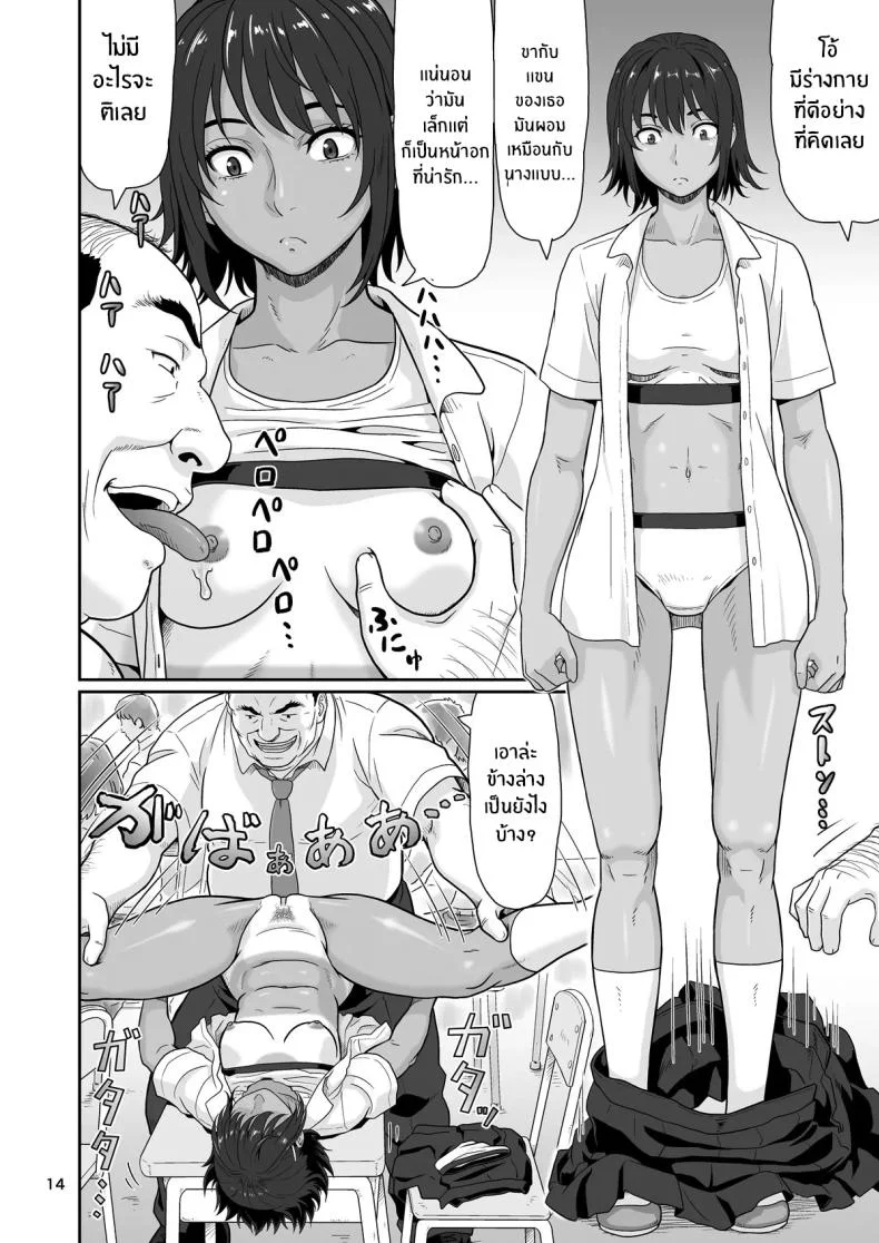 หยุดเวลาด้วยเรื่องลามกเท่านั้น [Ookura Youkan (Ookura Kazuya)] Eroi Koto Igai de Toki o Tomete wa Dame desu yo หน้า 13