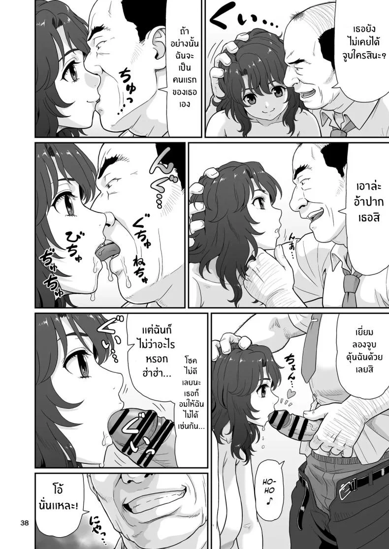 หยุดเวลาด้วยเรื่องลามกเท่านั้น [Ookura Youkan (Ookura Kazuya)] Eroi Koto Igai de Toki o Tomete wa Dame desu yo หน้า 37