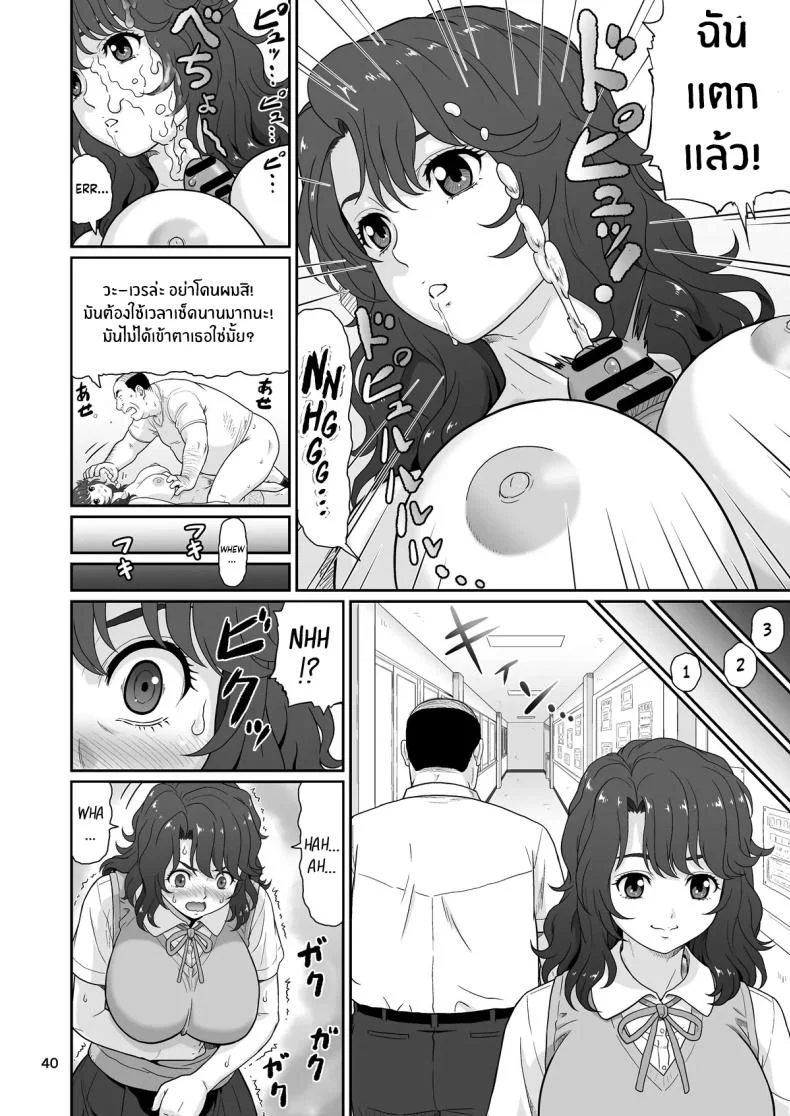 หยุดเวลาด้วยเรื่องลามกเท่านั้น [Ookura Youkan (Ookura Kazuya)] Eroi Koto Igai de Toki o Tomete wa Dame desu yo หน้า 39