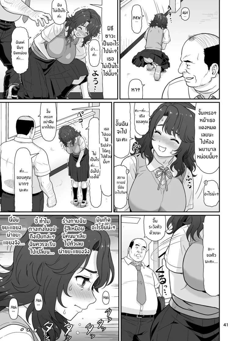 หยุดเวลาด้วยเรื่องลามกเท่านั้น [Ookura Youkan (Ookura Kazuya)] Eroi Koto Igai de Toki o Tomete wa Dame desu yo หน้า 40