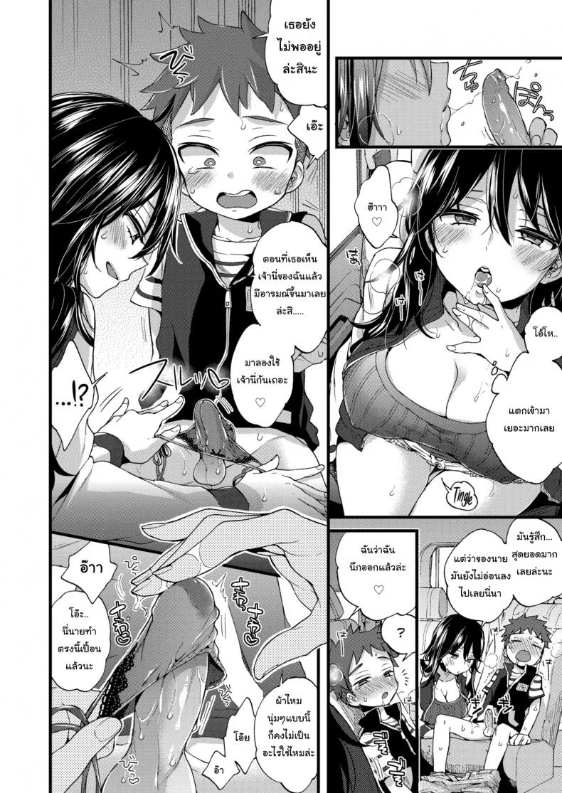 ผมเก็บผ้ามาคืนครับ [Morishima Kon] Over ❤︎ Driveผมเก็บผ้ามาคืนครับ 1 หน้า 10
