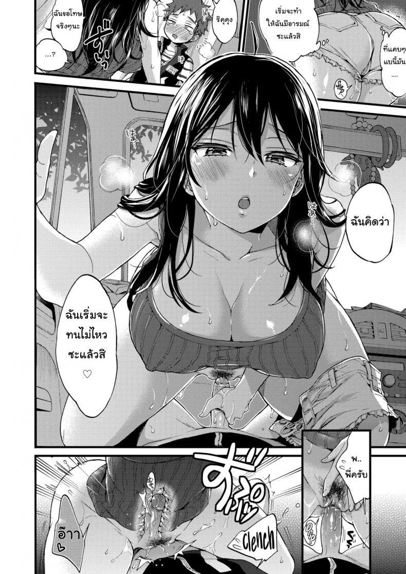 ผมเก็บผ้ามาคืนครับ [Morishima Kon] Over ❤︎ Driveผมเก็บผ้ามาคืนครับ 1 หน้า 12