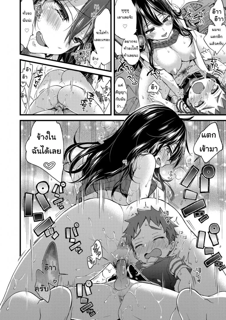 ผมเก็บผ้ามาคืนครับ [Morishima Kon] Over ❤︎ Driveผมเก็บผ้ามาคืนครับ 1 หน้า 14