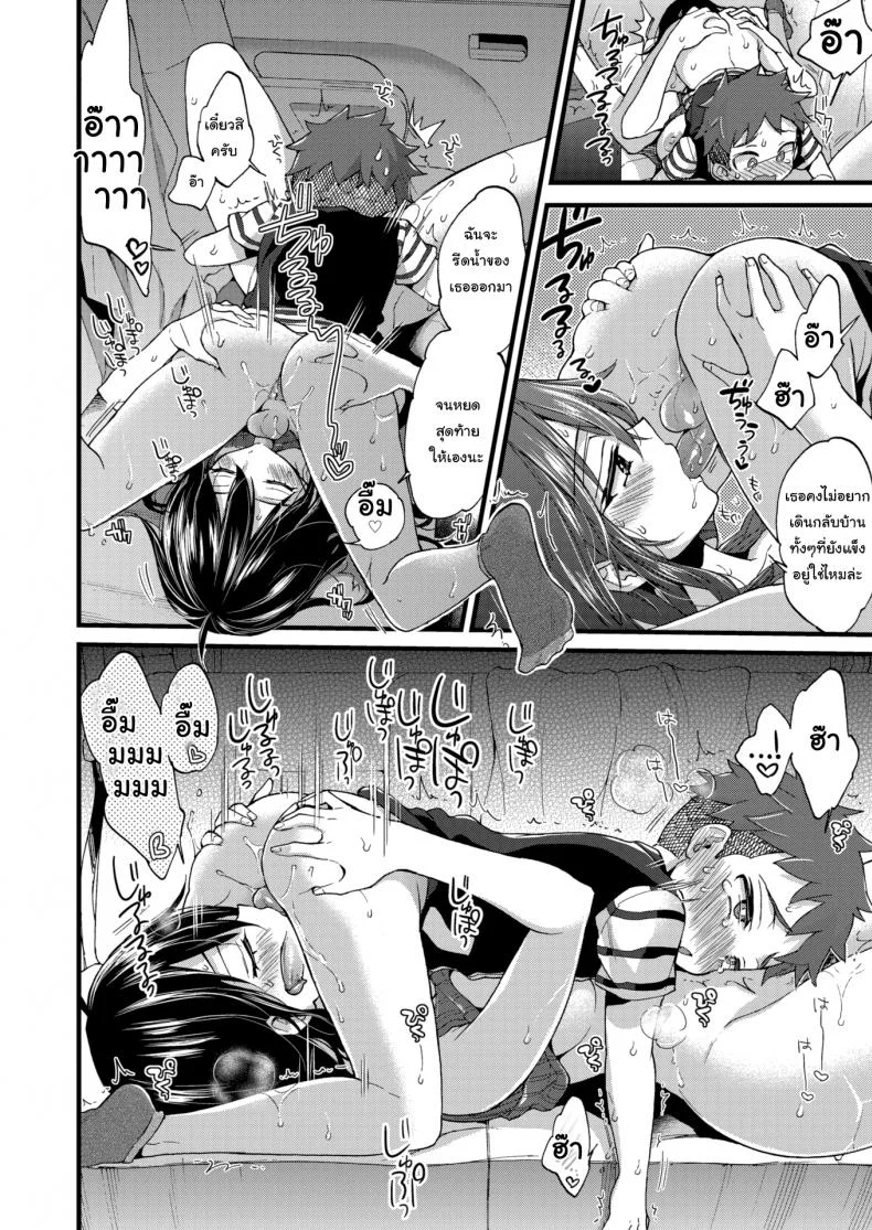 ผมเก็บผ้ามาคืนครับ [Morishima Kon] Over ❤︎ Driveผมเก็บผ้ามาคืนครับ 1 หน้า 16