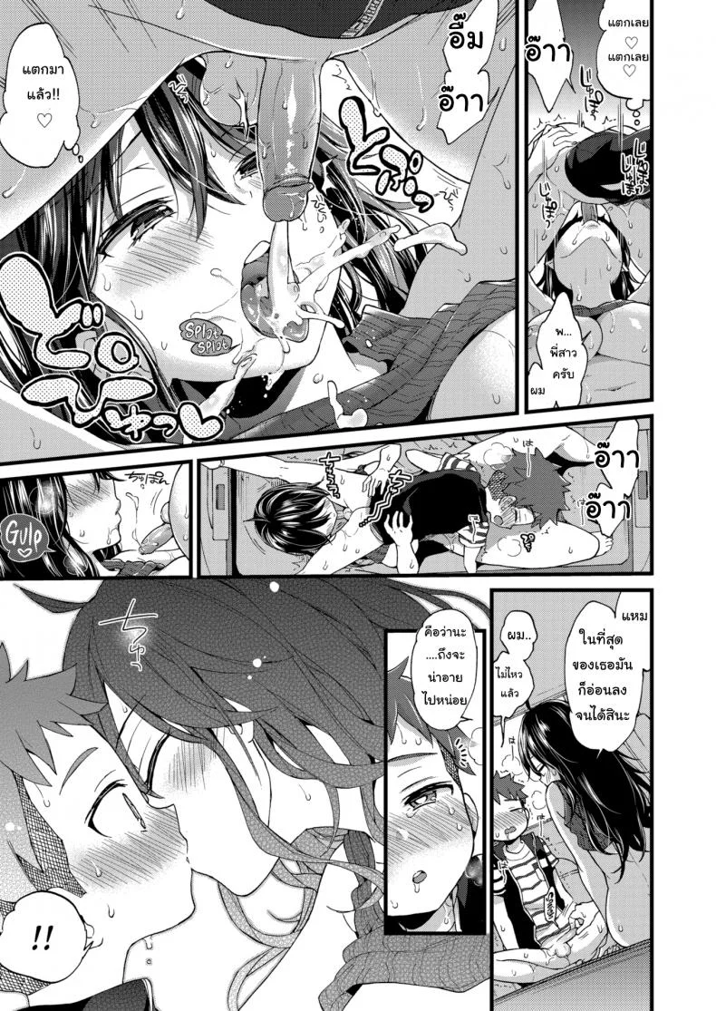 ผมเก็บผ้ามาคืนครับ [Morishima Kon] Over ❤︎ Driveผมเก็บผ้ามาคืนครับ 1 หน้า 17