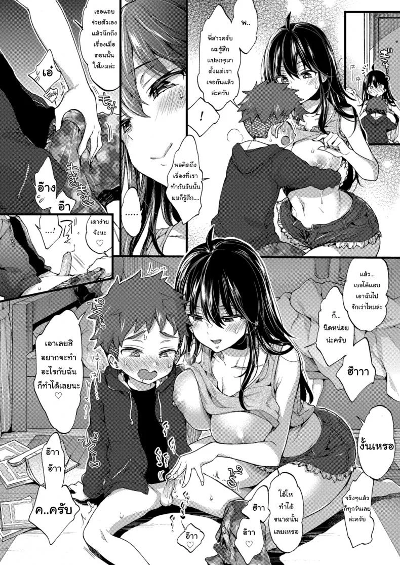 ผมเก็บผ้ามาคืนครับ [Morishima Kon] Over ❤︎ Driveผมเก็บผ้ามาคืนครับ 2 หน้า 6