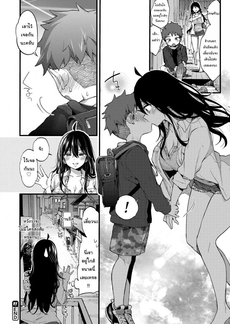ผมเก็บผ้ามาคืนครับ [Morishima Kon] Over ❤︎ Driveผมเก็บผ้ามาคืนครับ 2 หน้า 14