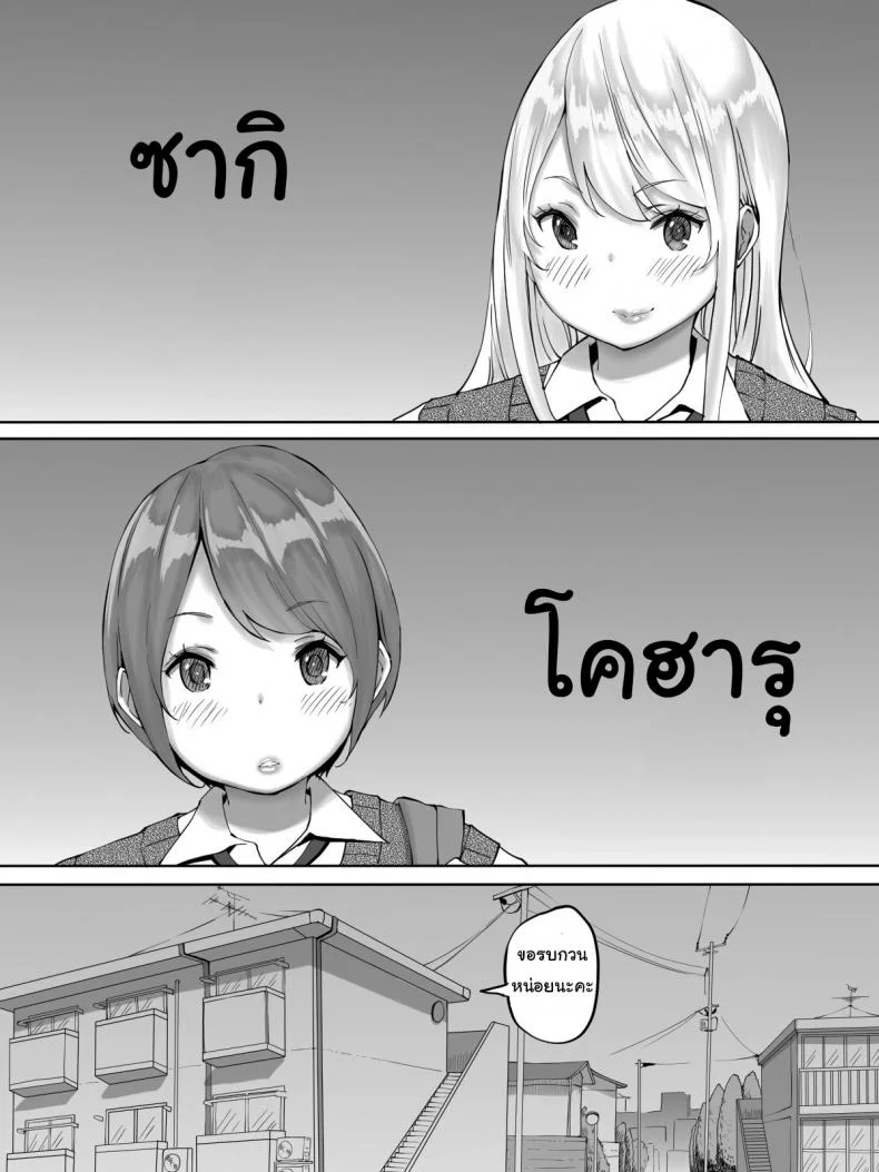 อยู่ดีๆผมก็มีเซ็กส์เฟรน [Ailail (Ail)] How I made sex friends ~Students after work~อยู่ดีๆผมก็มีเซ็กส์เฟรน 1 หน้า 4