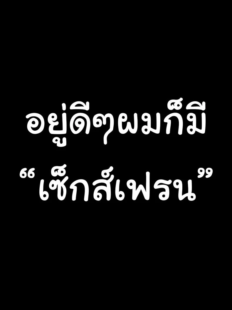 อยู่ดีๆผมก็มีเซ็กส์เฟรน [Ailail (Ail)] How I made sex friends ~Students after work~อยู่ดีๆผมก็มีเซ็กส์เฟรน 1 หน้า 5