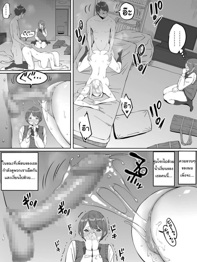 อยู่ดีๆผมก็มีเซ็กส์เฟรน [Ailail (Ail)] How I made sex friends ~Students after work~อยู่ดีๆผมก็มีเซ็กส์เฟรน 1 หน้า 6