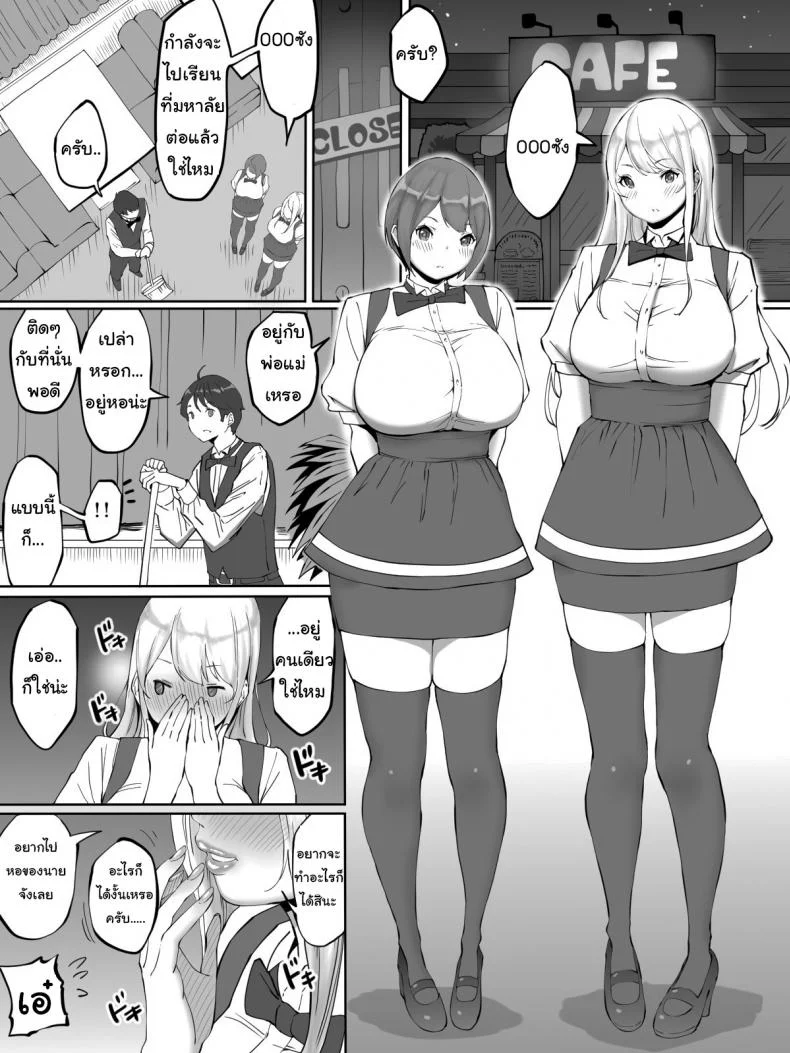 อยู่ดีๆผมก็มีเซ็กส์เฟรน [Ailail (Ail)] How I made sex friends ~Students after work~อยู่ดีๆผมก็มีเซ็กส์เฟรน 1 หน้า 10