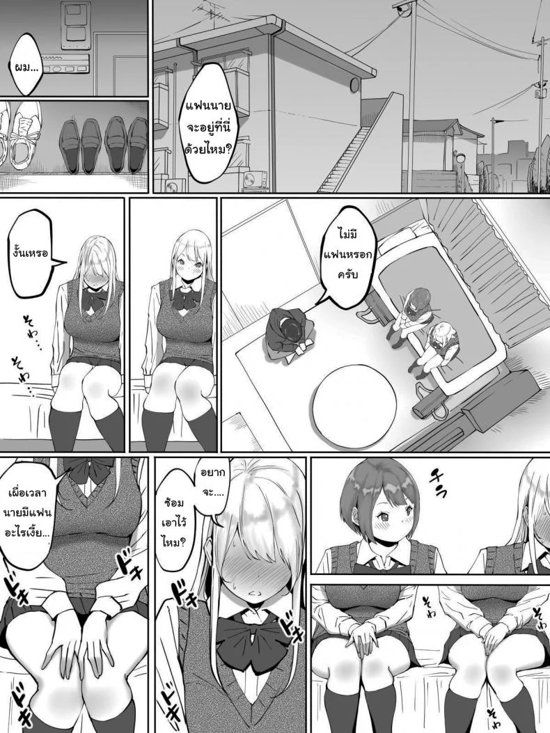 อยู่ดีๆผมก็มีเซ็กส์เฟรน [Ailail (Ail)] How I made sex friends ~Students after work~อยู่ดีๆผมก็มีเซ็กส์เฟรน 1 หน้า 11
