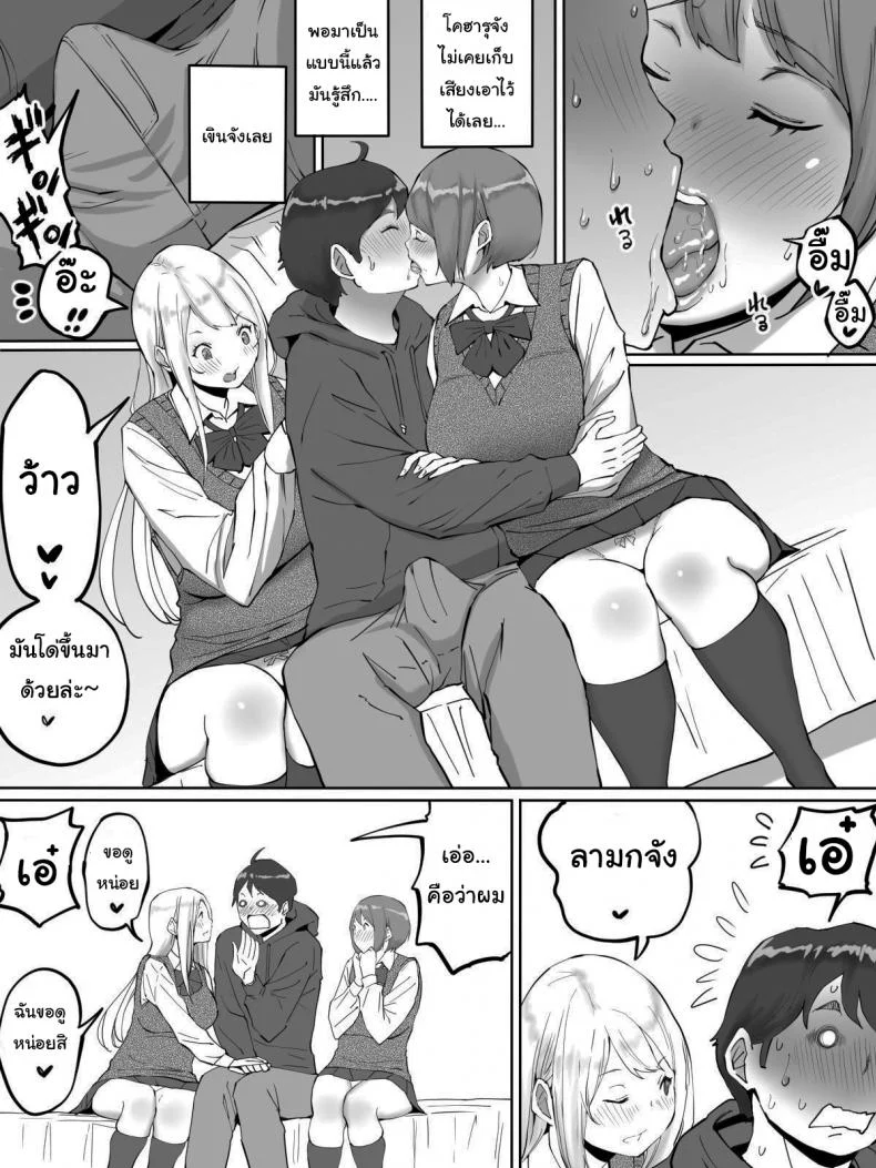 อยู่ดีๆผมก็มีเซ็กส์เฟรน [Ailail (Ail)] How I made sex friends ~Students after work~อยู่ดีๆผมก็มีเซ็กส์เฟรน 1 หน้า 13