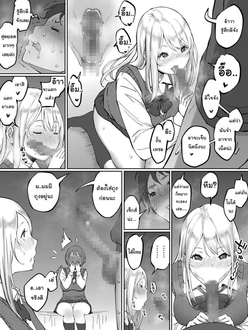 อยู่ดีๆผมก็มีเซ็กส์เฟรน [Ailail (Ail)] How I made sex friends ~Students after work~อยู่ดีๆผมก็มีเซ็กส์เฟรน 1 หน้า 16