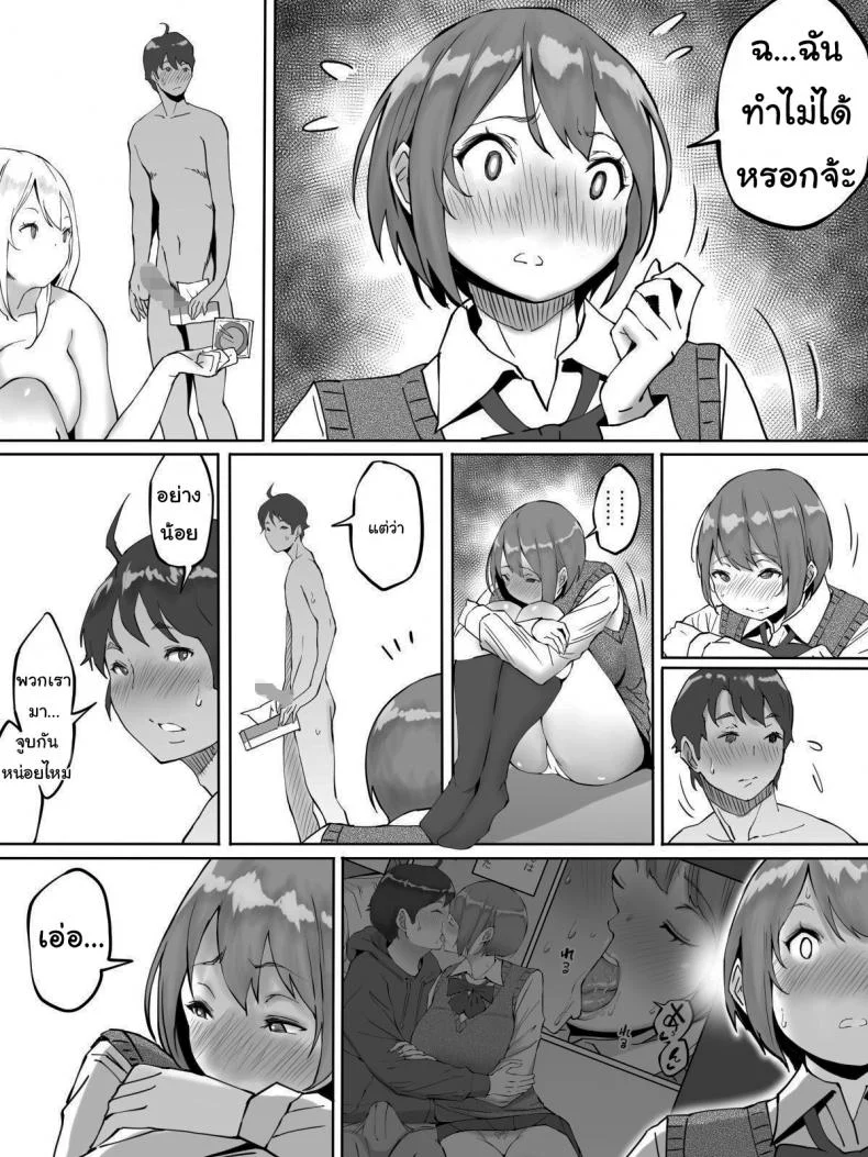 อยู่ดีๆผมก็มีเซ็กส์เฟรน [Ailail (Ail)] How I made sex friends ~Students after work~อยู่ดีๆผมก็มีเซ็กส์เฟรน 1 หน้า 27