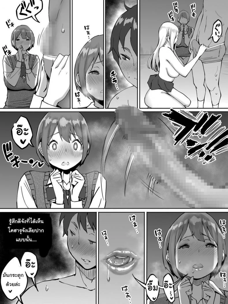 อยู่ดีๆผมก็มีเซ็กส์เฟรน [Ailail (Ail)] How I made sex friends ~Students after work~อยู่ดีๆผมก็มีเซ็กส์เฟรน 2 หน้า 4