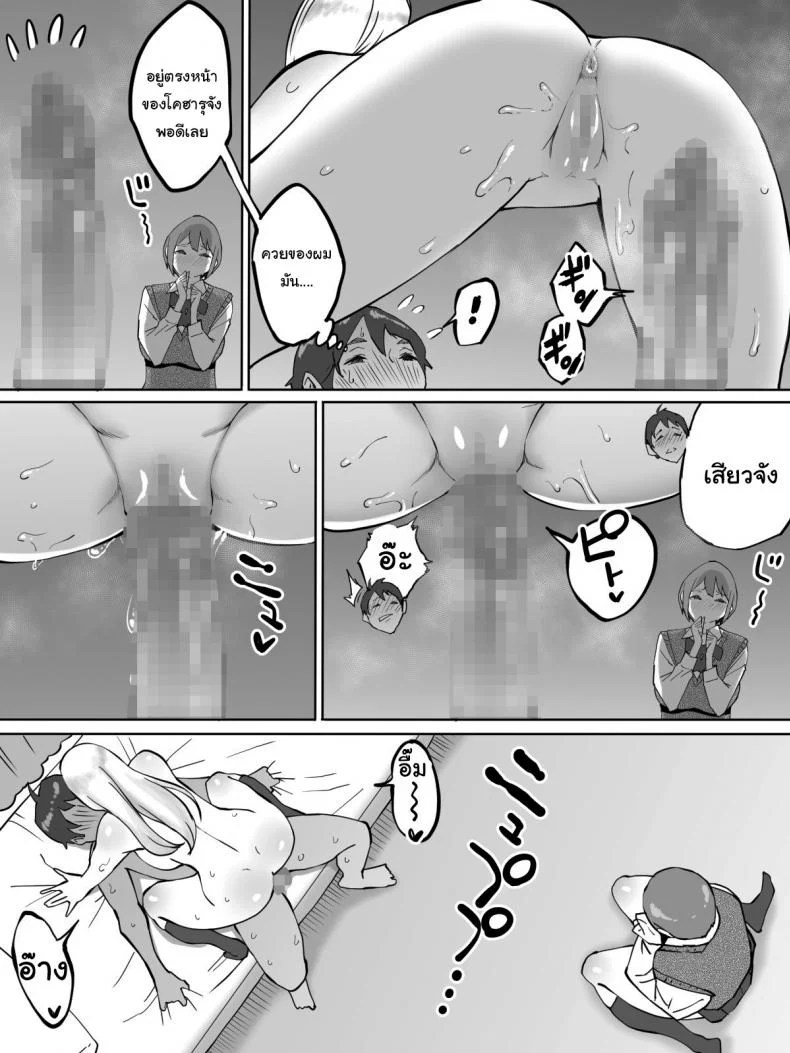 อยู่ดีๆผมก็มีเซ็กส์เฟรน [Ailail (Ail)] How I made sex friends ~Students after work~อยู่ดีๆผมก็มีเซ็กส์เฟรน 2 หน้า 6