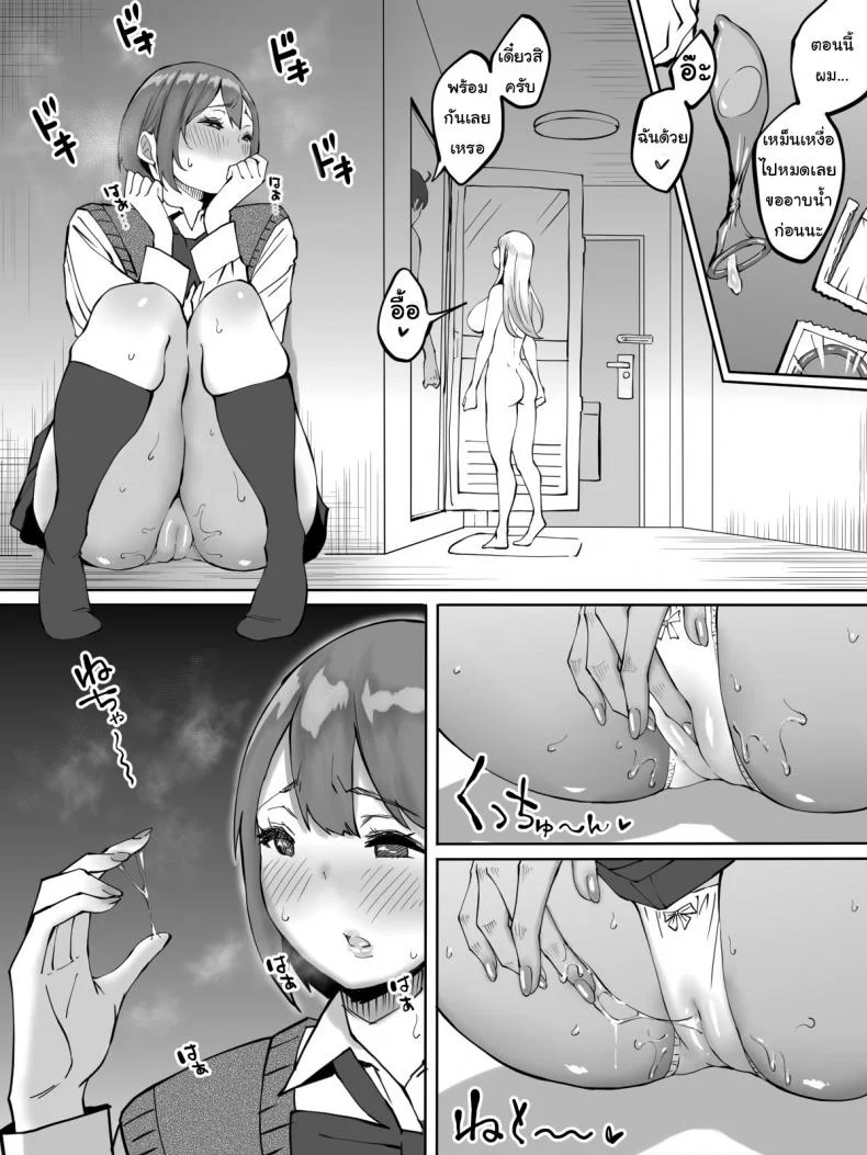 อยู่ดีๆผมก็มีเซ็กส์เฟรน [Ailail (Ail)] How I made sex friends ~Students after work~อยู่ดีๆผมก็มีเซ็กส์เฟรน 2 หน้า 9