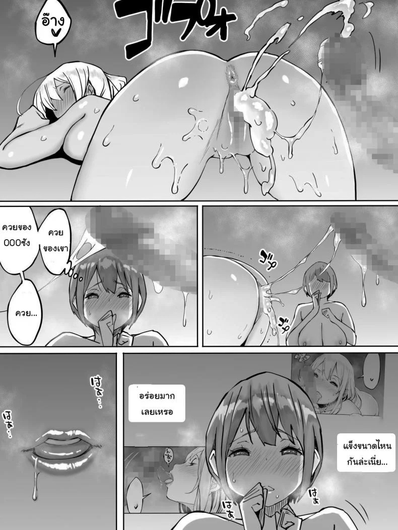 อยู่ดีๆผมก็มีเซ็กส์เฟรน [Ailail (Ail)] How I made sex friends ~Students after work~อยู่ดีๆผมก็มีเซ็กส์เฟรน 2 หน้า 24