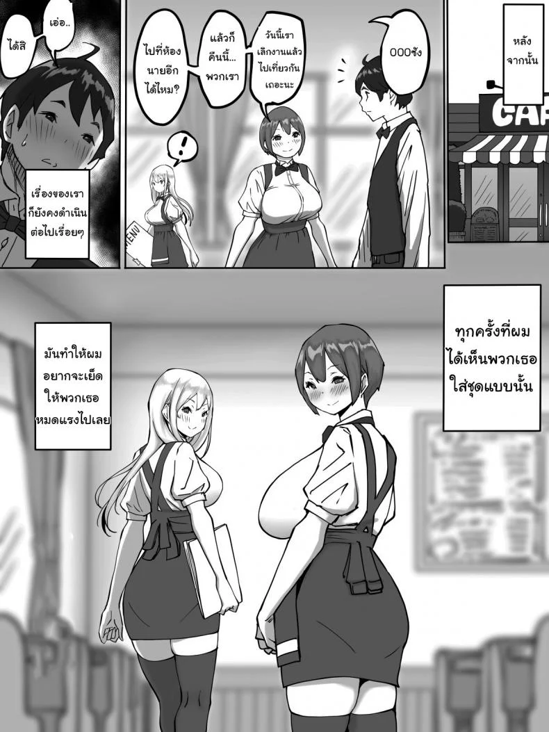 อยู่ดีๆผมก็มีเซ็กส์เฟรน [Ailail (Ail)] How I made sex friends ~Students after work~อยู่ดีๆผมก็มีเซ็กส์เฟรน 3 หน้า 22