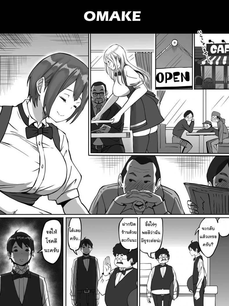 อยู่ดีๆผมก็มีเซ็กส์เฟรน [Ailail (Ail)] How I made sex friends ~Students after work~อยู่ดีๆผมก็มีเซ็กส์เฟรน 3 หน้า 23