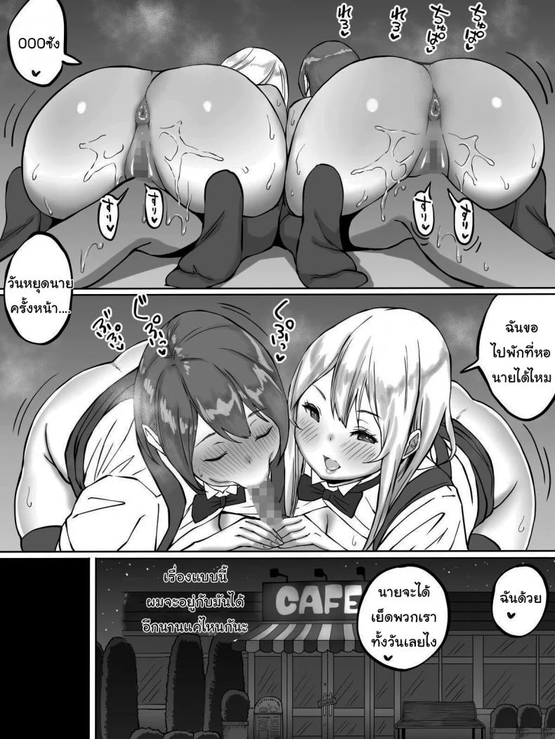 อยู่ดีๆผมก็มีเซ็กส์เฟรน [Ailail (Ail)] How I made sex friends ~Students after work~อยู่ดีๆผมก็มีเซ็กส์เฟรน 3 หน้า 34