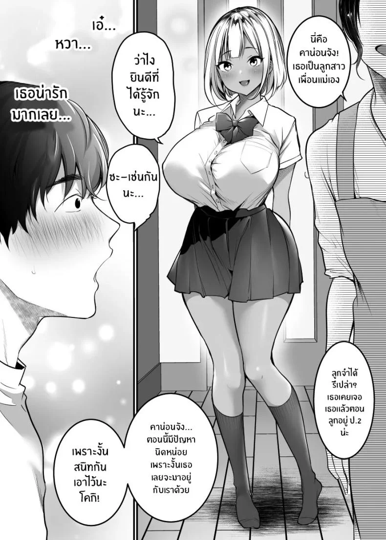 เรื่องในห้องน้ำของสองเรา [Super Ichigo-chan (DraGon9, Misaoka)] Sex Closet ~Isourou Gal to Wagaya no Toile de~	เรื่องในห้องน้ำของสองเรา 1 หน้า 4